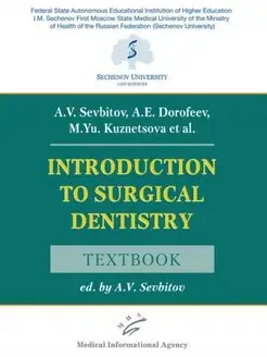 Introduction to Surgical Dentistry