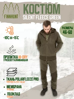 Охотничий костюм флисовый Silent Fleece Green демисезонный