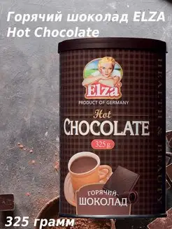 Горячий шоколад Hot Chocolate 325 грамм