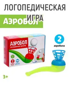 Логопедическая игра "Аэробол" - Развивающий набор