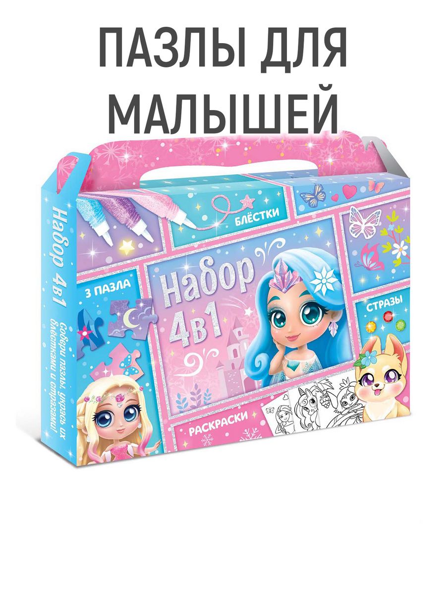 Малышка принцесса мята 85. Раскраска пазл принцесса. Альбом для творчества Princess Mini Monster cars 0411413.