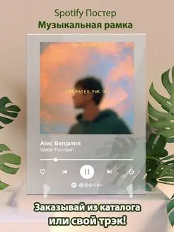 Постер Alec Benjamin. Alec Benjamin - Water Fountain