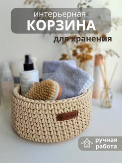 Интерьерная плетеная корзина для хранения