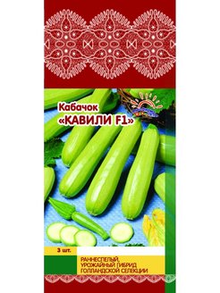 Сибирский сад кабачок завтрак нефтяника