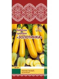 Сибирский сад кабачок завтрак нефтяника