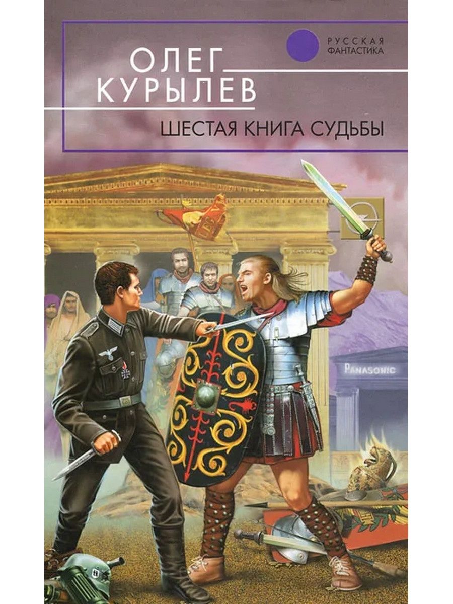 книга судьбы читать манга фото 61