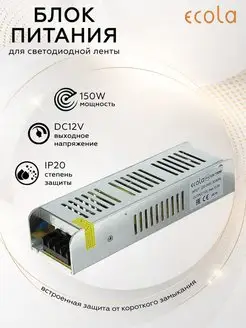 Блок питания 150W 220V-12V