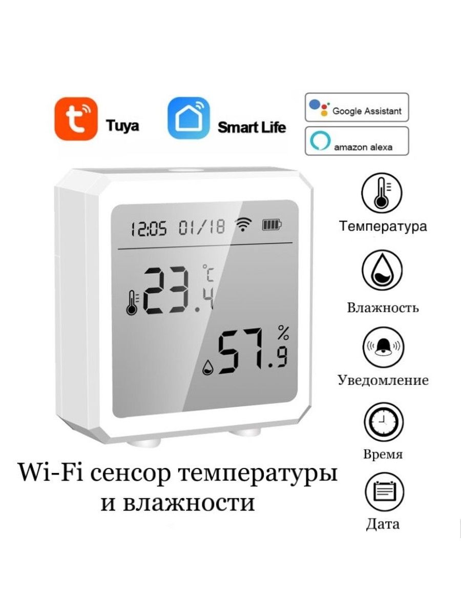 Wifi температура