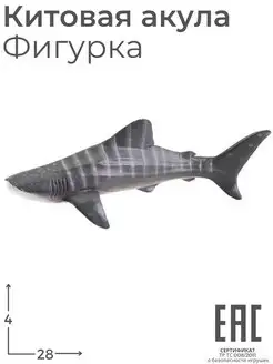 Игрушка Фигурка Морские обитатели Китовая Акула Животные