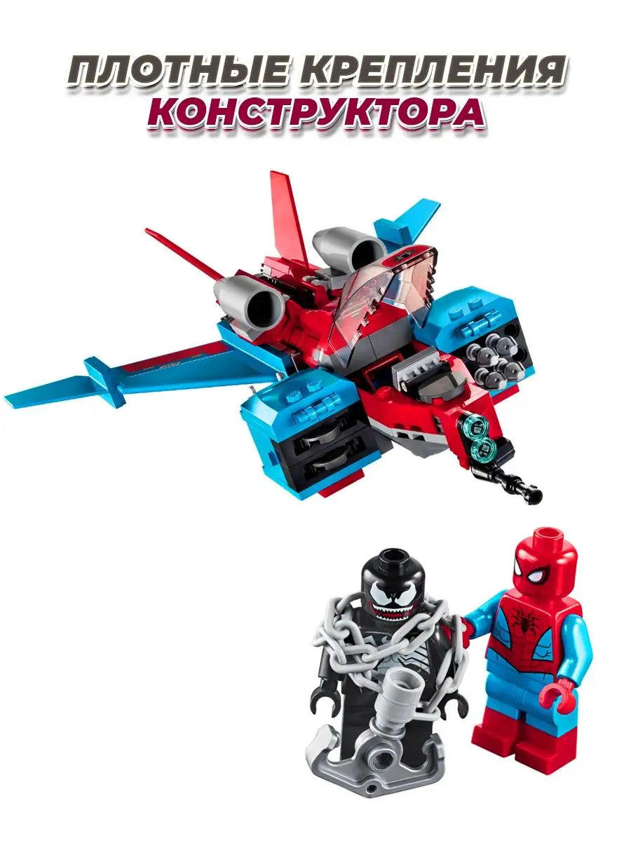 Lego super heroes конструктор человек-паук: спасательная операция на мотоциклах / цвет сине-красный