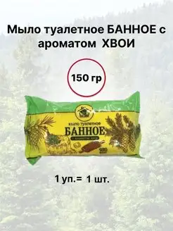 Мыло туалетное твердое Мыло банное