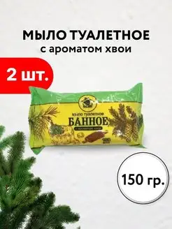 Мыло туалетное твердое Мыло банное