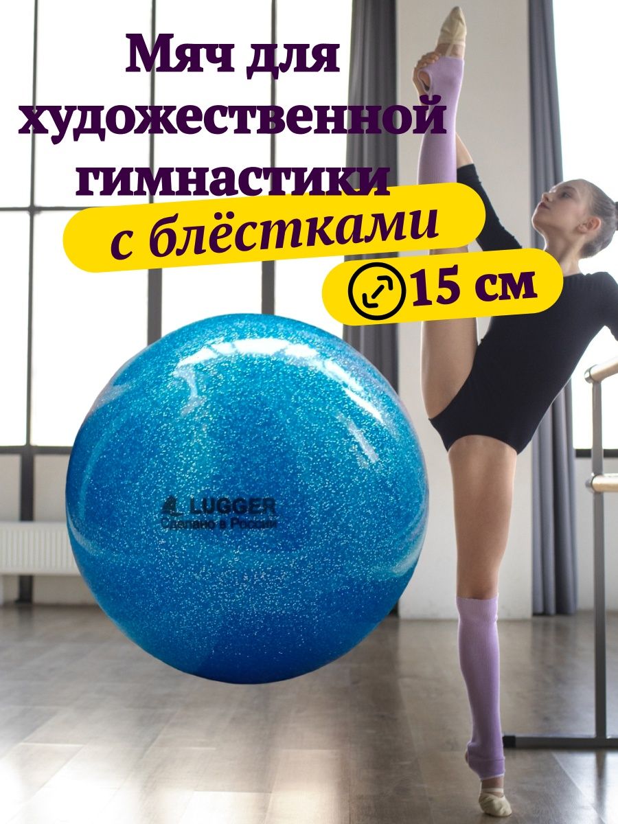 Мяч гимнастический Actiwell