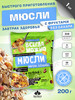 Сухие завтраки, мюсли без сахара с фруктами 200 г 1 шт бренд ВСЕГДА МОЖНО продавец Продавец № 29233