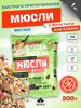 Мюсли без сахара хлопья Фитнес 200 г 1 шт бренд ВСЕГДА МОЖНО продавец Продавец № 29233