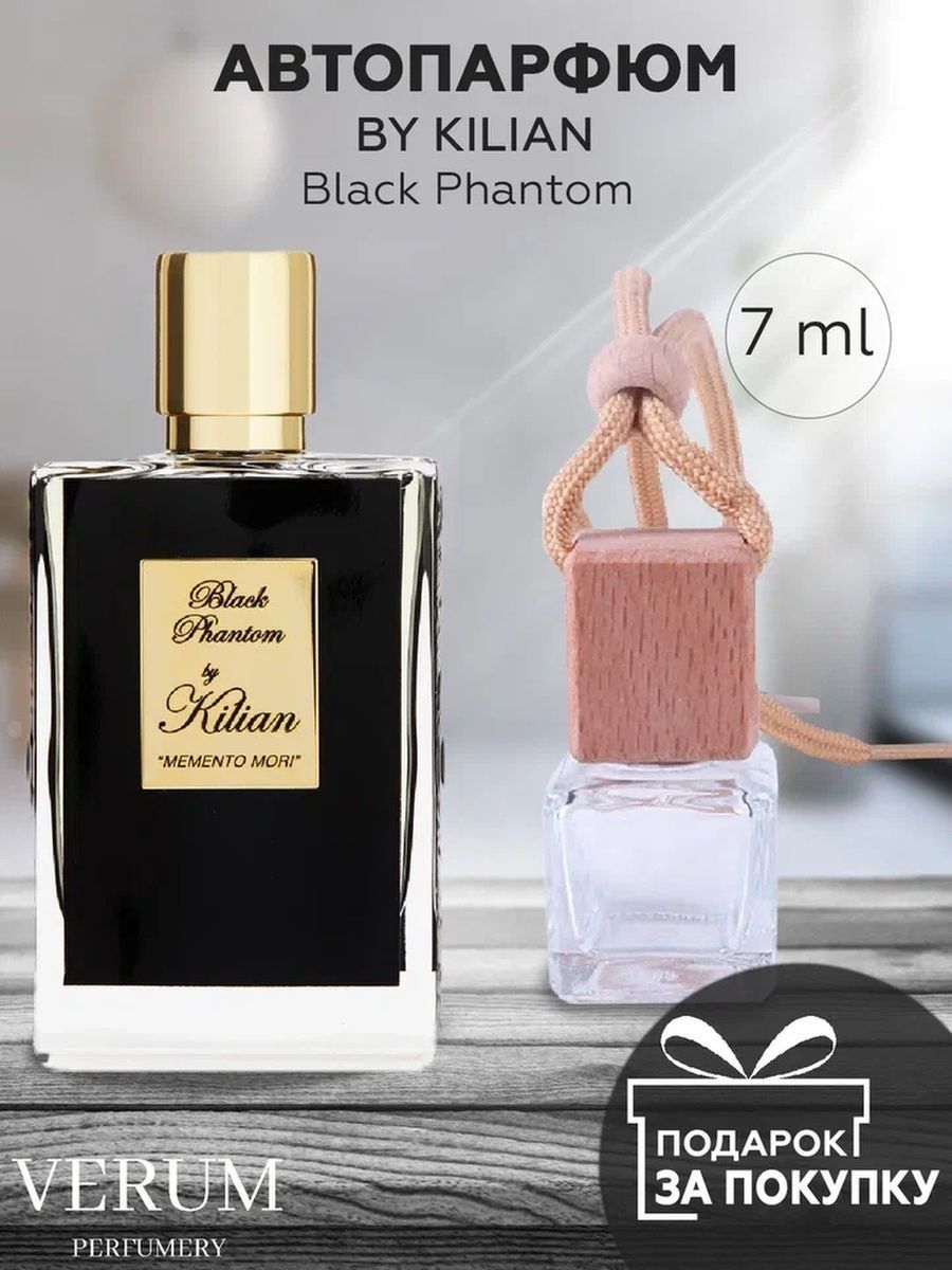 Kilian black phantom отзывы