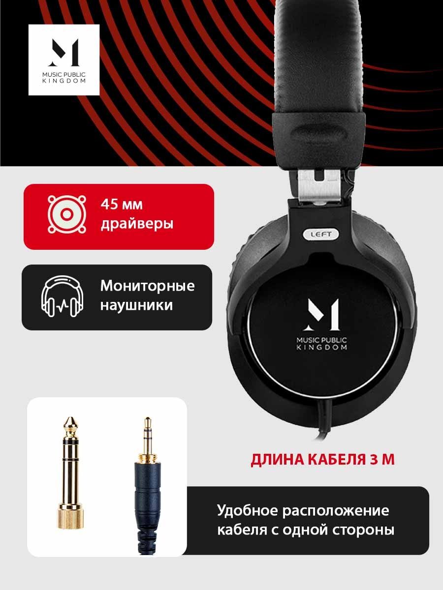 Наушники music public kingdom. Music public Kingdom hp401. Music public Kingdom Music public Kingdom hp401 наушники. АЧХ наушников Music public Kingdom hp501.