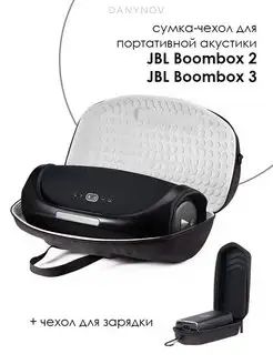 Сумка для хранения JBL BOOMBOX2 JBL BOOMBOX 3