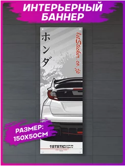 Постер на стену интерьерный Honda Civic