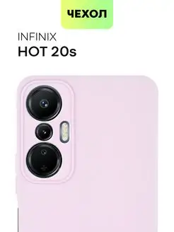 Чехол на Infinix Hot 20S Инфникс Хот 20С силиконовый