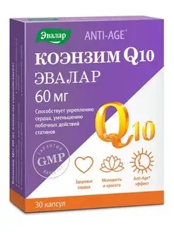 Коэнзим Q10 60 мг, капсулы 30 шт по 0,3 г