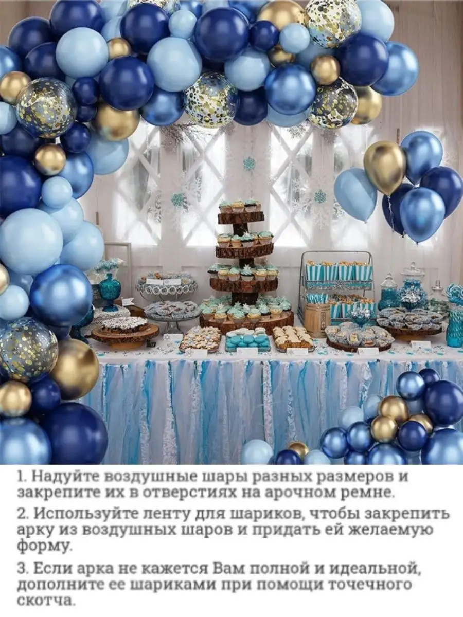 Воздушные шары с гелием в Томске