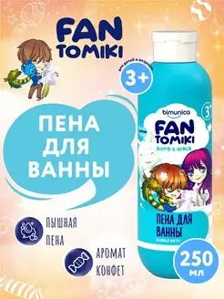 FANTOMIKI Пена для ванны детская 3+, 250 мл