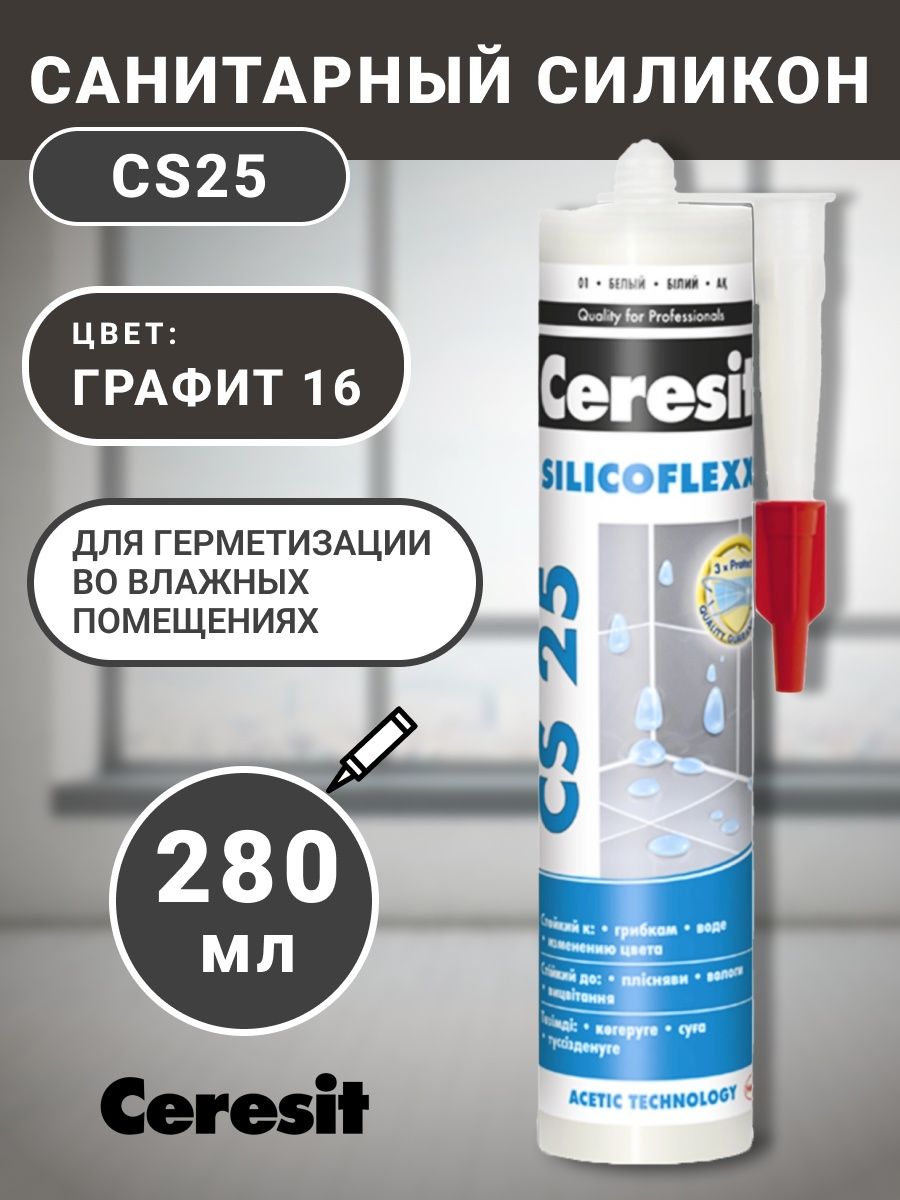 Герметик церезит cs 25