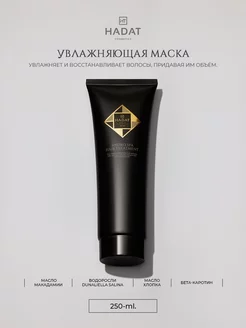 Hadat маска для волос гидро спа HYDRO SPA HAIR TREATMENT