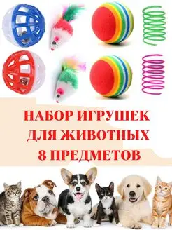 Игрушки для кошек с мятой, набор игрушек с мышкой