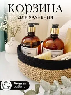 Корзина плетенная из джута и хлопкового шнура