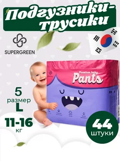 Подгузники трусики Premium 5 L размер ( 11-16 кг) 44 штуки