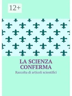 La scienza conferma