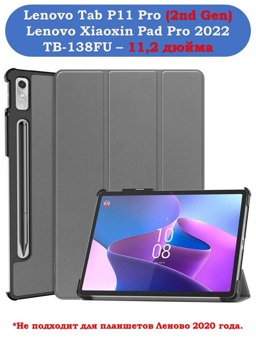 Tab p11 чехол