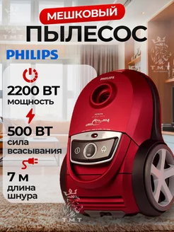 Пылесос Philips FC9174