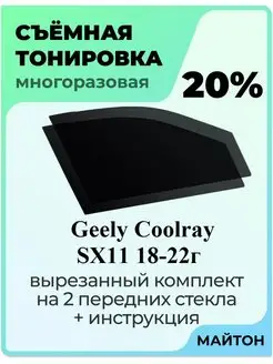 Geely Coolray 2018-2022 год Джили Кулрэй коолрей