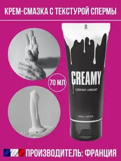 Смазка интимная имитация спермы Creamy, 70 мл