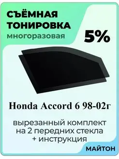 Honda Accord 6 1998-2002 год Хонда Аккорд Акорд 6