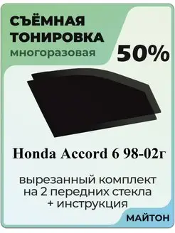 Honda Accord 6 1998-2002 год Хонда Аккорд Акорд 6