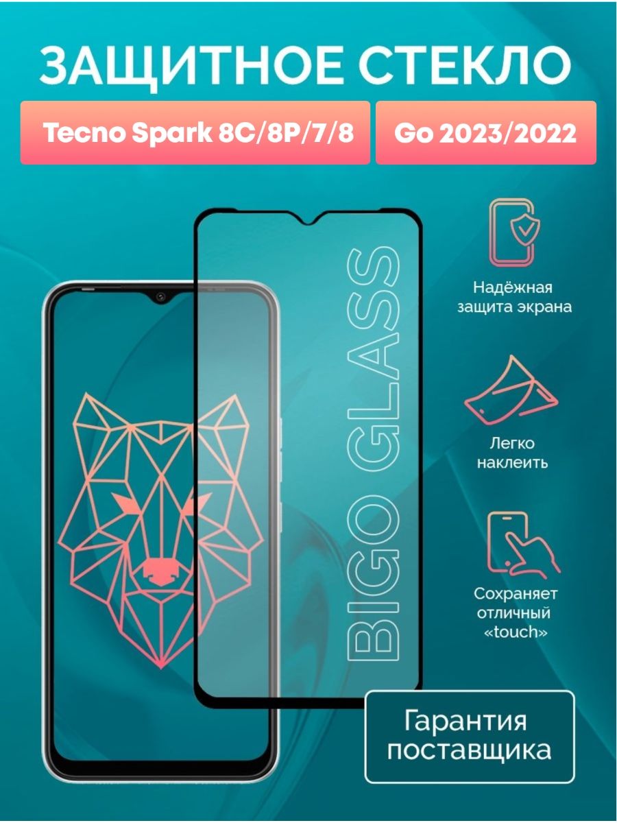 Техно 8 характеристики. Techno 8c. Techno Spark 8c IMEI. Техно 8р фото.