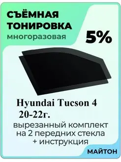 Hyundai Tucson 2020-2022 год Хендай Туксон 4 поколение