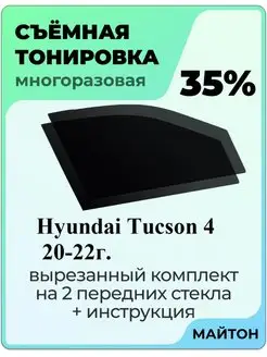 Hyundai Tucson 2020-2022 год Хендай Туксон 4 поколение