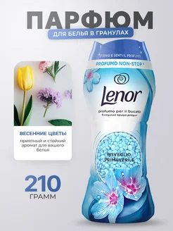 Кондиционер для белья в гранулах April Fresh