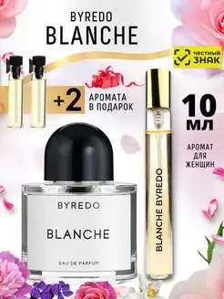 Духи Byredo Blanche Байредо Бланш 10 мл