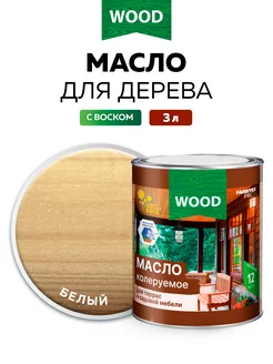 Масло для дерева