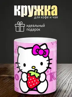 Кружка Hello Kitty Хелло Китти