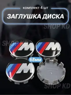 Заглушка диска BMW колпачок БМВ