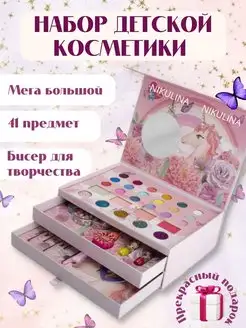 Набор декоративной косметики