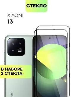 Защитное стекло на Xiaomi 13 Сяоми 13