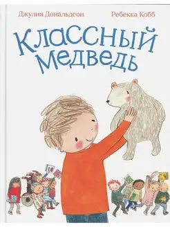 Классный медведь